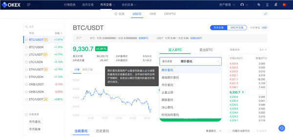 trc20最新注册下载_trc20交易平台v1.0.1下载-第8张图片-欧意下载 trc20最新注册下载_trc20交易平台v1.0.1下载-第8张图片-欧意下载