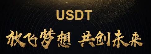USDT钱包安卓下载_USDT钱包最新版本app下载-第1张图片-欧意下载 USDT钱包安卓下载_USDT钱包最新版本app下载-第1张图片-欧意下载