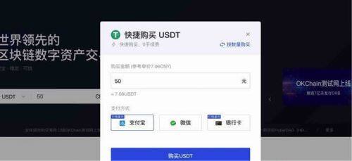 最安全最可靠的泰达币交易平台下载（2022）-第4张图片-欧意下载