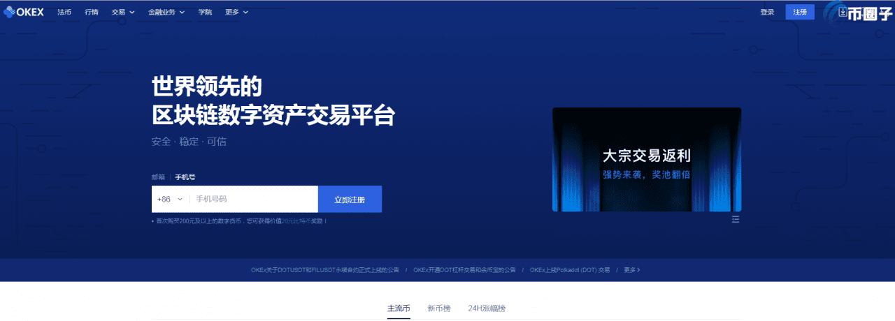泰达币交易平台哪个最安全最可靠?-第3张图片-欧意下载 泰达币交易平台哪个最安全最可靠?-第3张图片-欧意下载