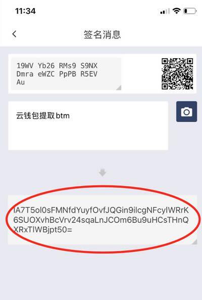 比特派钱包使用教程:如何提取云钱包中的BTM-第10张图片-欧意下载 比特派钱包使用教程:如何提取云钱包中的BTM-第10张图片-欧意下载