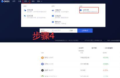 欧义交易所在中国合法吗？欧义ok交易所合法性简述-第11张图片-欧意下载