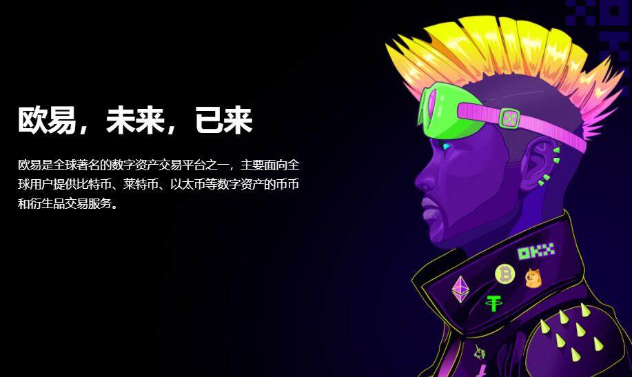 欧意交意所官网-欧意交易所app官网地址-第1张图片-欧意下载 欧意交意所官网-欧意交易所app官网地址-第1张图片-欧意下载