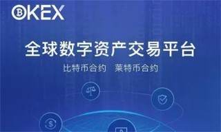 欧意数字货币 交易平台官方版 官方版本交易平台OK下载