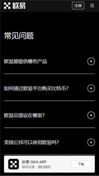 ok交易所ios官网下载最新版_欧意易平台2023下载地址v2.032