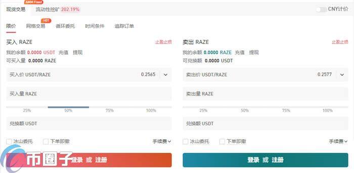 RAZ币怎么买？RAZ币 交易平台购买教程介绍-第4张图片-欧意下载