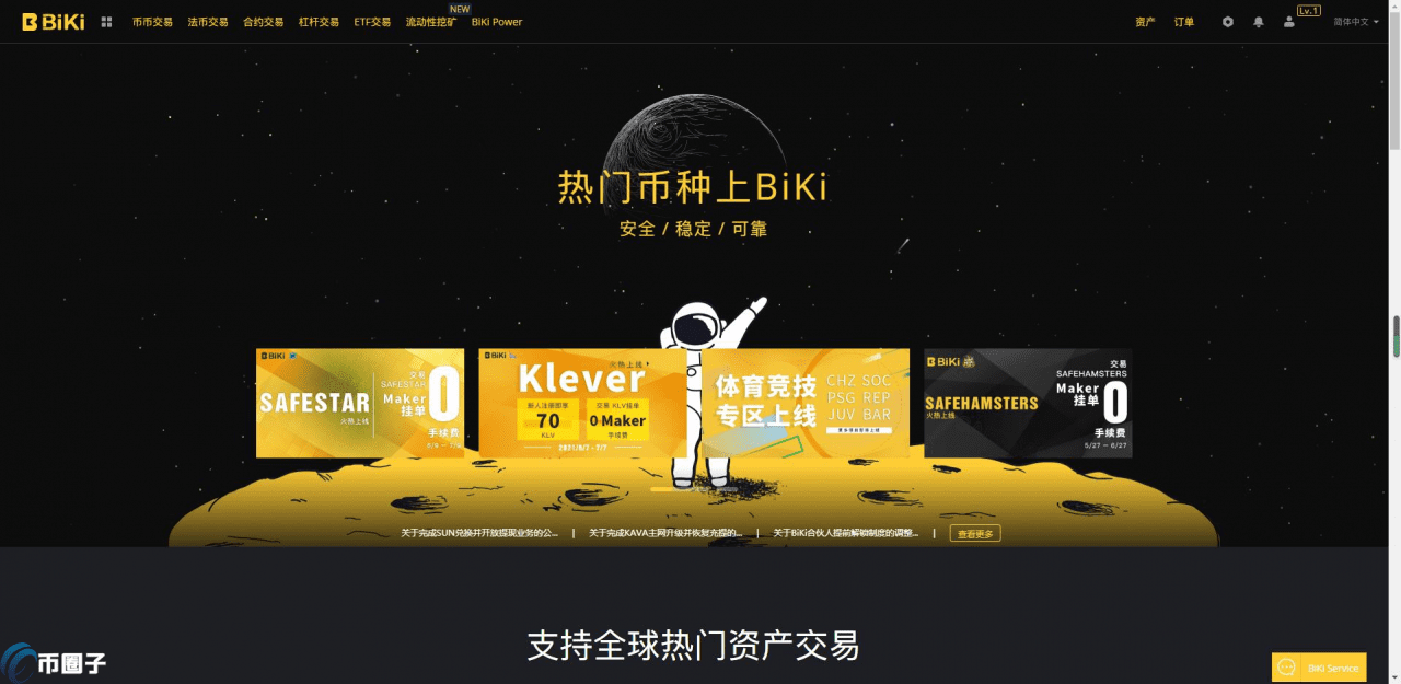 BiKi 交易平台正规吗?比科 交易平台究竟怎么样?-第1张图片-欧意下载 BiKi 交易平台正规吗?比科 交易平台究竟怎么样?-第1张图片-欧意下载