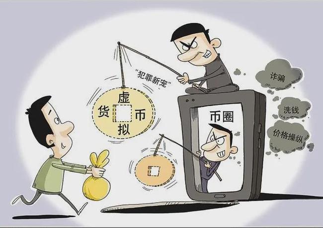 拉人买虚拟货币犯法吗-第1张图片-欧意下载 拉人买虚拟货币犯法吗-第1张图片-欧意下载