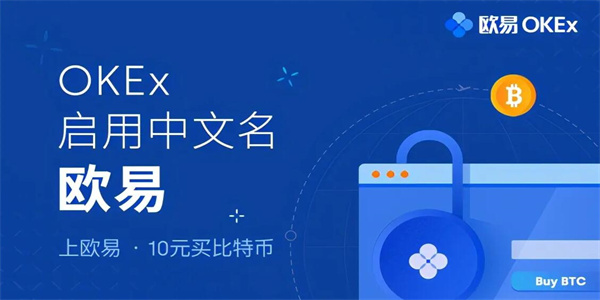 ok 交易平台网页版下载安装 ok 交易平台官网登录入口地址-第1张图片-欧意下载