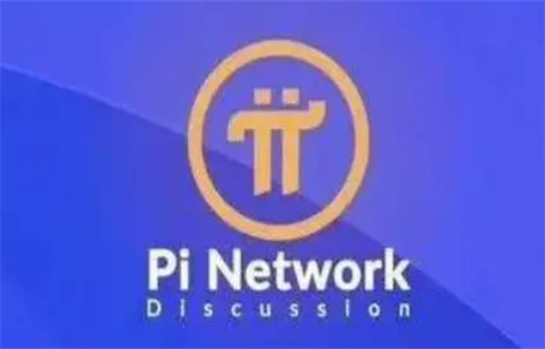 美国pi币已经上主网了 pi币2022年上主网后价格-第1张图片-欧意下载 美国pi币已经上主网了 pi币2022年上主网后价格-第1张图片-欧意下载
