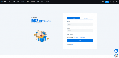 火必App下载|Huobi官网-怎么注册火必？-第2张图片-欧意下载