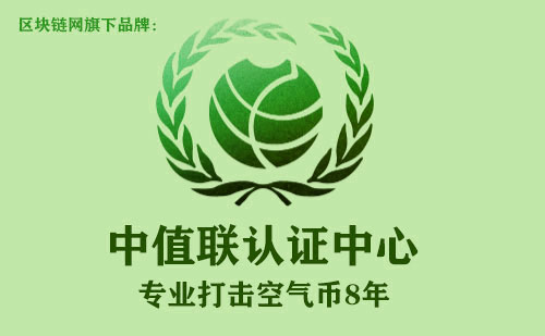 中值联空气币预警榜（2023年01月27日）-第11张图片-欧意下载