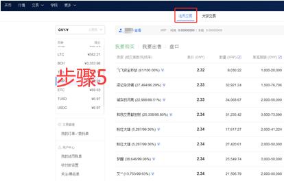 欧义手续费怎么算 ouyi交易平台下载最新-第13张图片-欧意下载 欧义手续费怎么算 ouyi交易平台下载最新-第13张图片-欧意下载