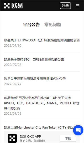 usdt安卓下载(老版本V6.4.81)_怎么注册usdt钱包-第3张图片-欧意下载