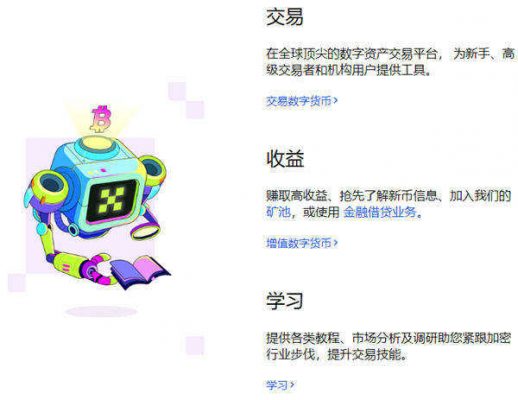 trc20交易app最新下载 trc20-usdt交易所v6.6.0-第2张图片-欧意下载