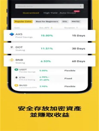 BIAN交易所下载最新版 binancb交易所v2.54.0官方版下载