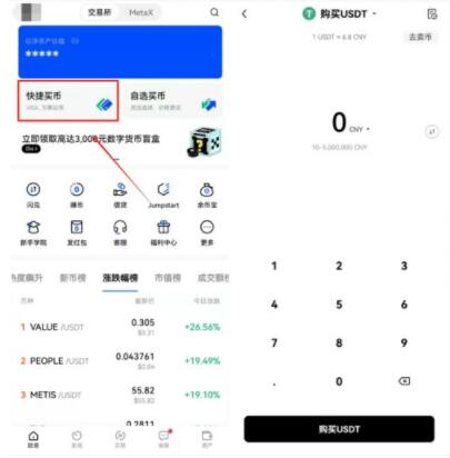 欧亿欧义正版注册下载 ok交易所官方app下载-第9张图片-欧意易下载