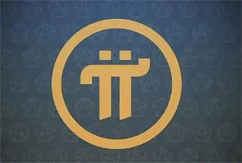 pi币官方最新消息 pi币现在多少钱一枚?-第1张图片-欧意易下载