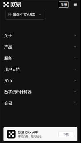 ok欧意怎么注册_欧艺交易所2023下载渠道v6.1.31-第2张图片-欧意易下载