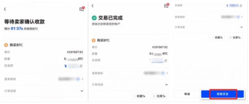 ETHUSDT是什么软件|ETHUSDT欧意软件v6.9.0-第3张图片-欧意易下载