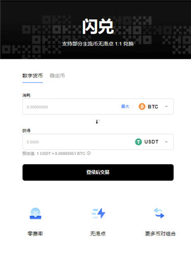 binance交易所APP官方下载(v6.1.33)_易欧安卓app-第2张图片-欧意易下载