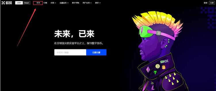 ouyi交易所安卓软件 ok交易所安卓版下载注册-第10张图片-欧意易下载
