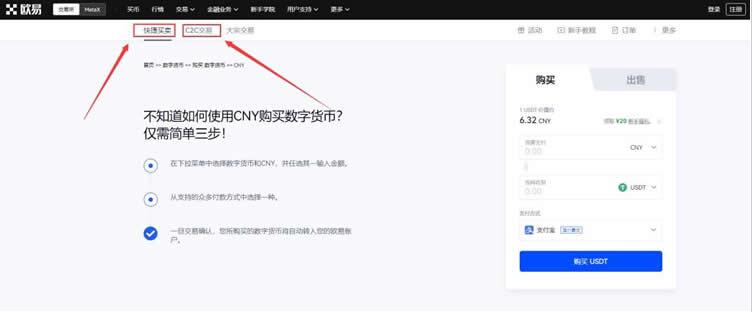 ouyi交易所安卓软件 ok交易所安卓版下载注册-第11张图片-欧意易下载
