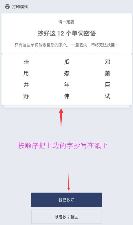 比特派钱包怎么用(Bitpib比特派钱包注册及使用教程)-第3张图片-欧意易下载 比特派钱包怎么用(Bitpib比特派钱包注册及使用教程)-第3张图片-欧意易下载