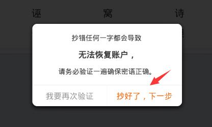 比特派钱包怎么用(Bitpib比特派钱包注册及使用教程)-第5张图片-欧意易下载 比特派钱包怎么用(Bitpib比特派钱包注册及使用教程)-第5张图片-欧意易下载