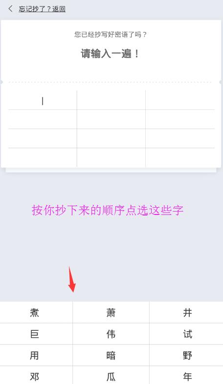 比特派钱包怎么用(Bitpib比特派钱包注册及使用教程)-第6张图片-欧意易下载 比特派钱包怎么用(Bitpib比特派钱包注册及使用教程)-第6张图片-欧意易下载