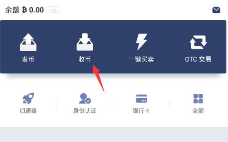 比特派钱包怎么用(Bitpib比特派钱包注册及使用教程)-第8张图片-欧意易下载 比特派钱包怎么用(Bitpib比特派钱包注册及使用教程)-第8张图片-欧意易下载