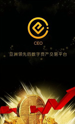 co交易所app_co交易所appv2.1.4 官网版下载_co交易所app官网版下载-第1张图片-欧意易下载