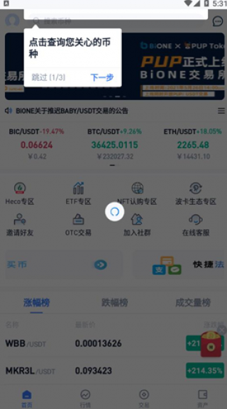 币万 交易平台app_币万 交易平台appv3.5最新版下载_币万 交易平台app官网版下载
