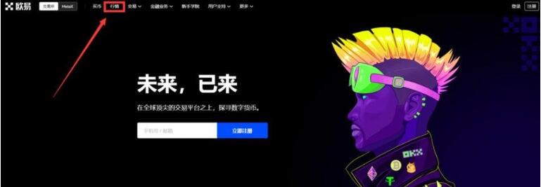 欧义国际官网版下载 ouyi交易所下载注册教程-第10张图片-欧意易下载 欧义国际官网版下载 ouyi交易所下载注册教程-第10张图片-欧意易下载