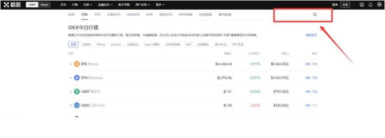欧义国际官网版下载 ouyi交易所下载注册教程-第11张图片-欧意易下载 欧义国际官网版下载 ouyi交易所下载注册教程-第11张图片-欧意易下载