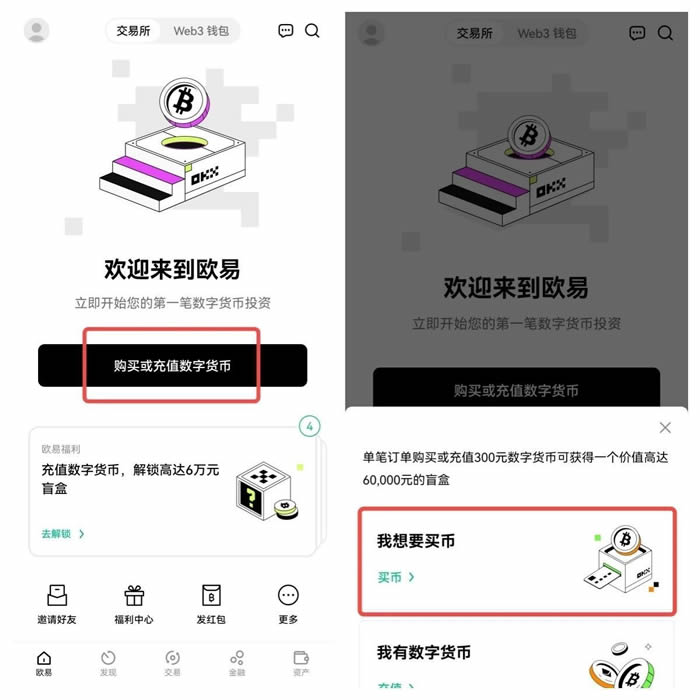 欧义交易所官网版下载 ouyi交易所下载注册教程-第9张图片-欧意易下载 欧义交易所官网版下载 ouyi交易所下载注册教程-第9张图片-欧意易下载
