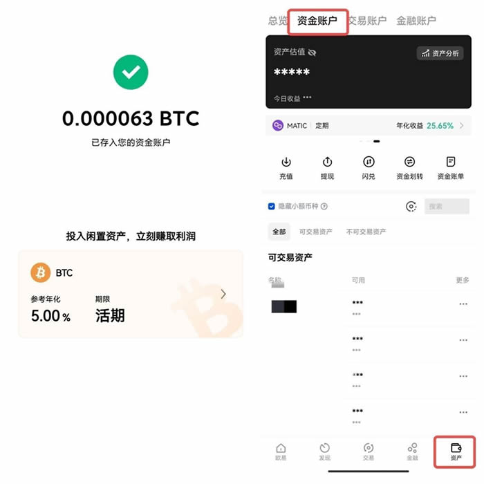 欧义交易所官网版下载 ouyi交易所下载注册教程-第14张图片-欧意易下载 欧义交易所官网版下载 ouyi交易所下载注册教程-第14张图片-欧意易下载