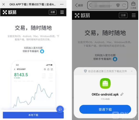国内登录欧义欧义app ouyi交易所下载教程-第9张图片-欧意易下载 国内登录欧义欧义app ouyi交易所下载教程-第9张图片-欧意易下载