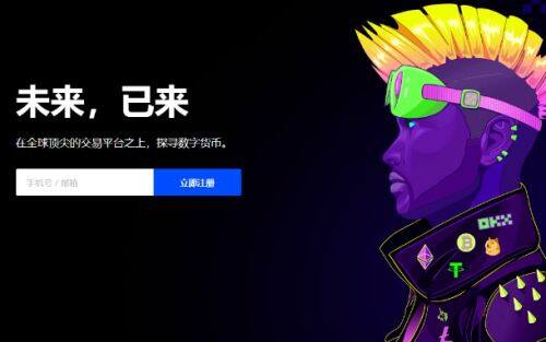 ok交易所下载v7.5.46-ok欧意交易所是什么软件-第4张图片-欧意易下载