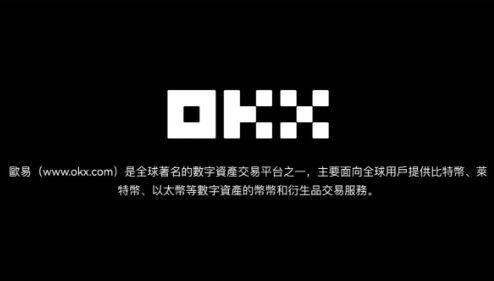 ok欧意交易所appv7.3.48下载-欧美主流虚拟币ok交易所-第2张图片-欧意易下载