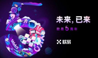 欧意易交易平台appv8.3.46|欧意易永续杠杆合约软件下载