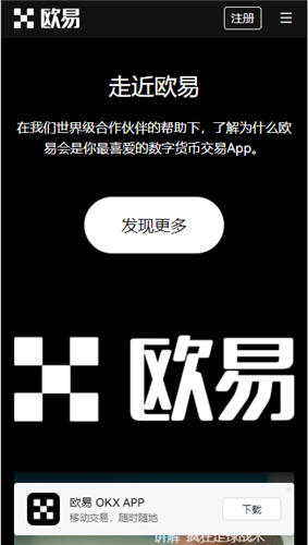 欧意app官网地址最新版本下载链接_ok交易所官网v3.1.42-第1张图片-欧意易下载
