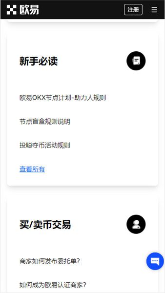 欧意交易软件(v6.1.27)|三大交易平台软件下载-第3张图片-欧意易下载
