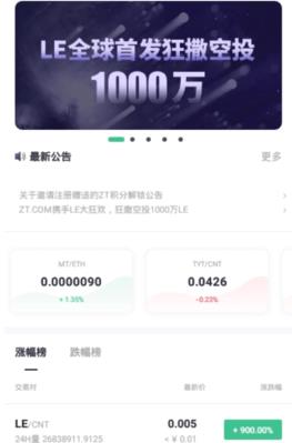 zt交易所app下载最新版v1.86｜zt交易所安卓下载app官网新版本-第3张图片-欧意易下载