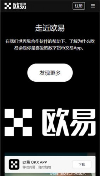 欧意易app官网地址最新版本下载链接_ok交易所官网v3.1.42