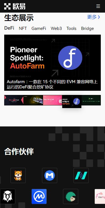 芝麻开门交易所APP官网下载安装（芝麻开门app苹果下载v6.9.0）