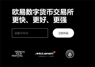 易欧下载(全新版V6.4.22)_欧意易邮箱注册