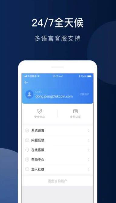 虚拟币交易有哪些 芝麻开门 交易平台app下载介绍-第2张图片-欧意易下载