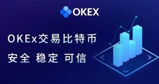 欧意易易交易所账号注册 欧意易易最新版下载链接