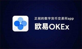 欧意易易易交易平台官方下载 欧意易易交易平台官方app